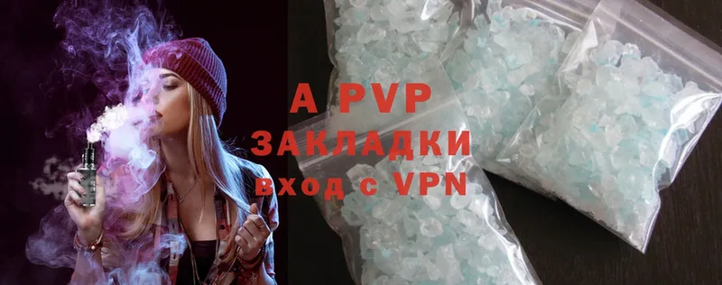 даркнет сайт  Правдинск  A-PVP Соль 