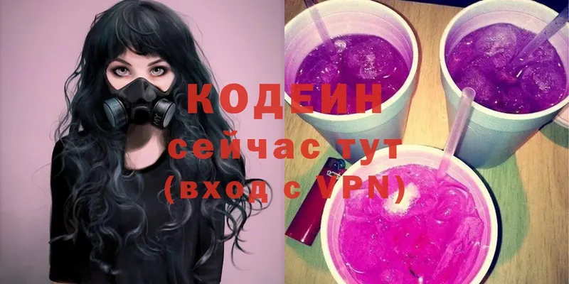 Кодеиновый сироп Lean напиток Lean (лин)  где найти наркотики  Правдинск 