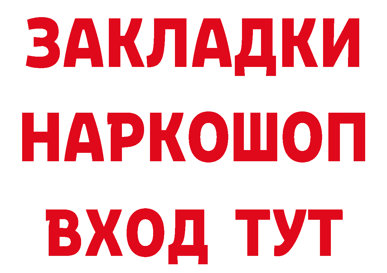 Бутират бутик как зайти дарк нет гидра Правдинск