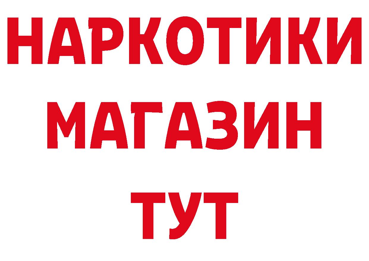 Где найти наркотики?  как зайти Правдинск